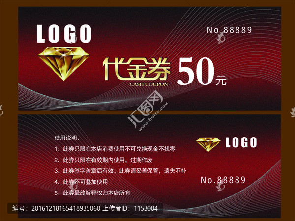 美發(fā)代金卷