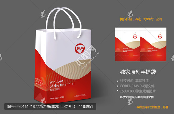 金融手提袋