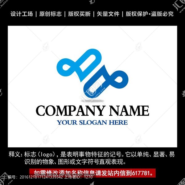 標(biāo)志,企業(yè)logo,標(biāo)識設(shè)計