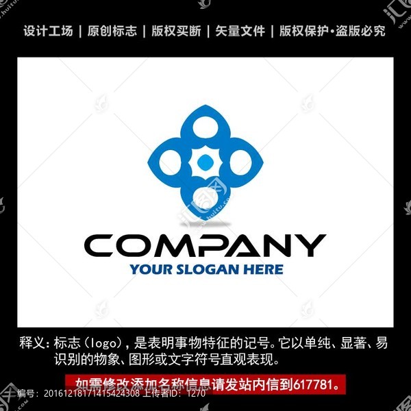 标志,企业logo商标设计