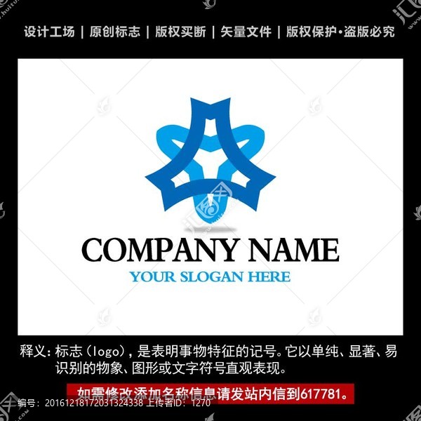 标志,企业logo商标设计