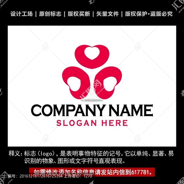標(biāo)志,企業(yè)logo,標(biāo)識(shí)設(shè)計(jì)