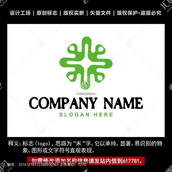 米標(biāo)志,大米logo商標(biāo)設(shè)計(jì)