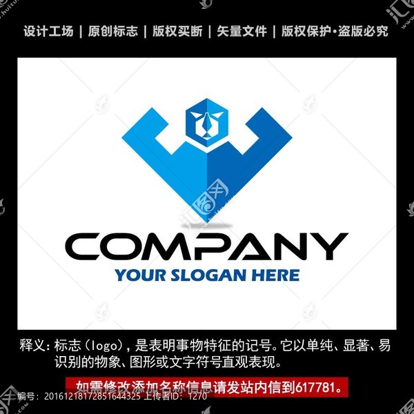 獅子標志,力量logo商標設(shè)計