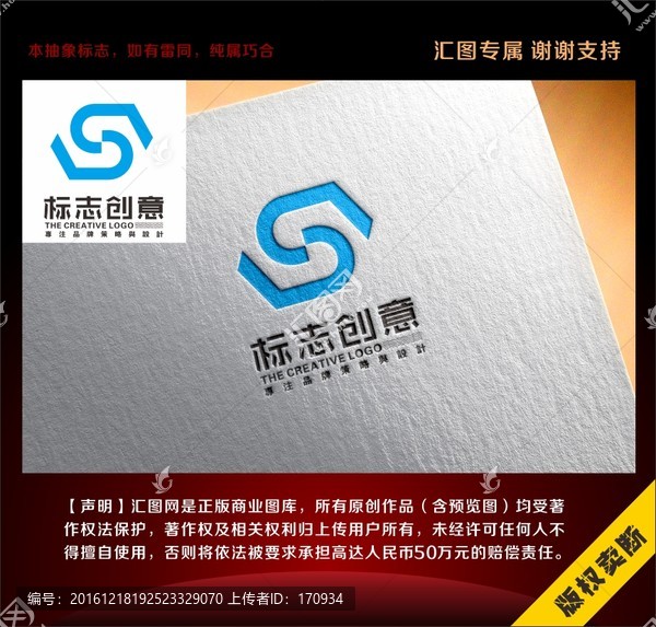 S字母標志