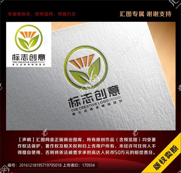 綠色光源標(biāo)志