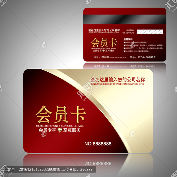 VIP卡片