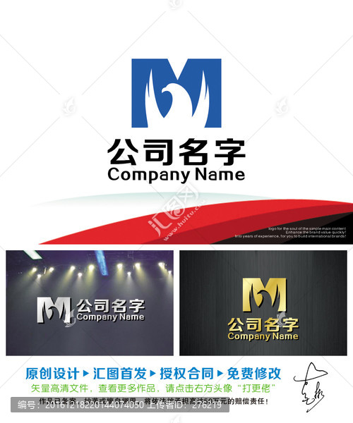 飛越卓越M字母LOGO