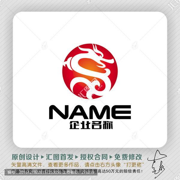 龍騰盛世LOGO