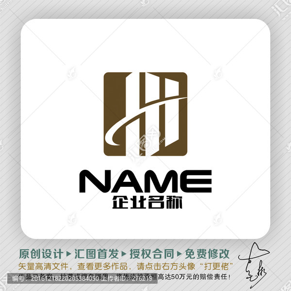 方正立體時(shí)尚簡(jiǎn)潔LOGO