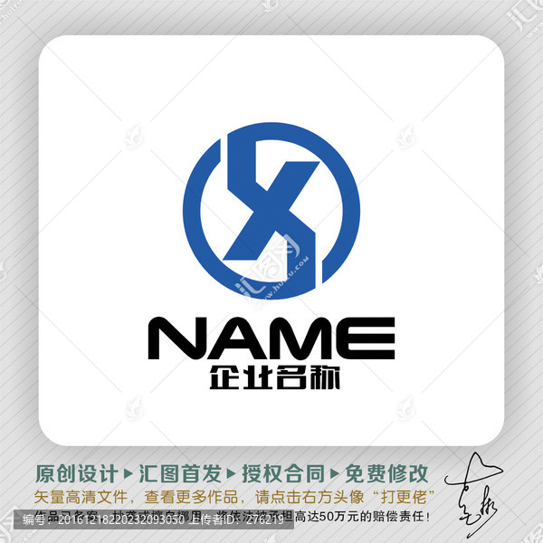 順風(fēng)順?biāo)畡?dòng)感簡(jiǎn)潔LOGO