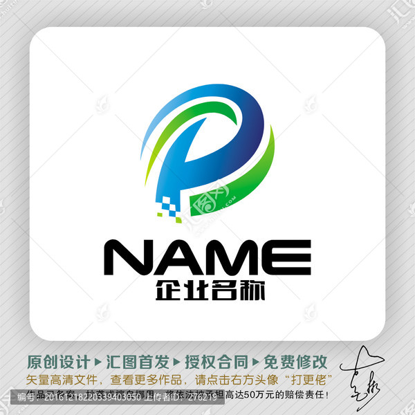 動感大氣LOGO