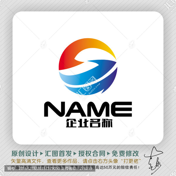 動(dòng)感箭頭速度效率LOGO