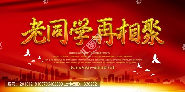 老同學再相聚