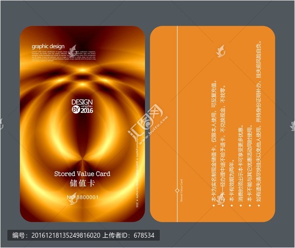 金色儲(chǔ)值卡