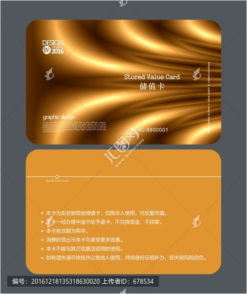 高檔金色會員卡,儲值卡