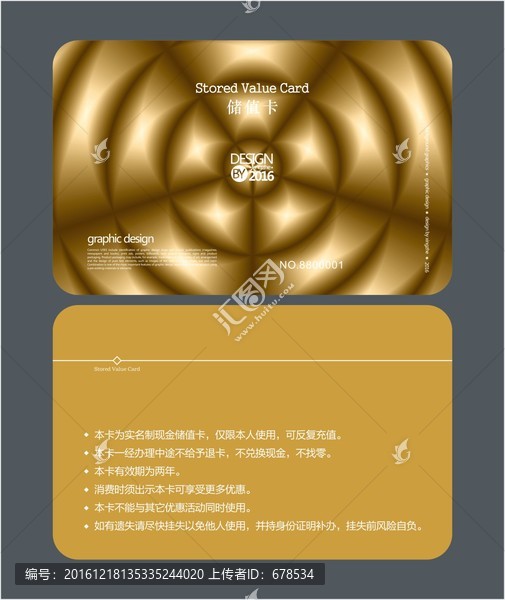 洗浴中心會員卡,儲值卡