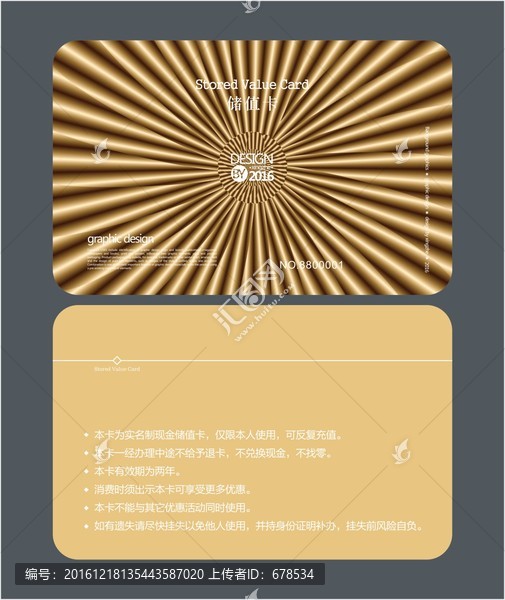 金色高檔會(huì)員卡