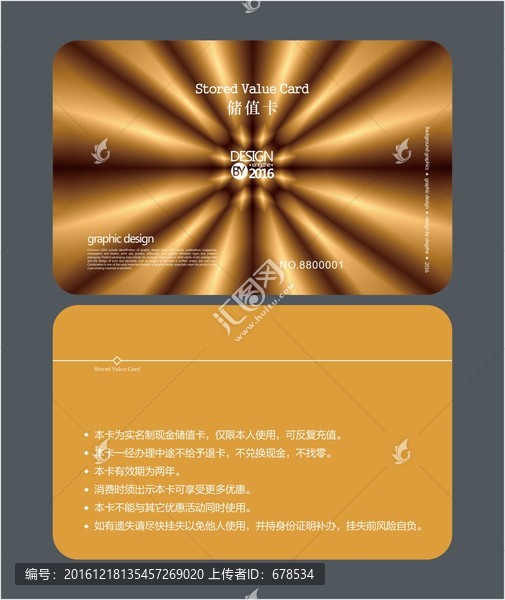金色洗浴中心會(huì)員卡,儲(chǔ)值卡