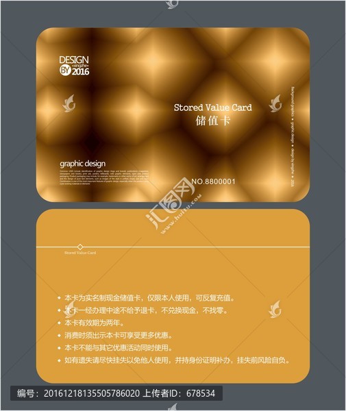 金色會(huì)員卡,儲(chǔ)值卡