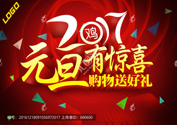 元旦