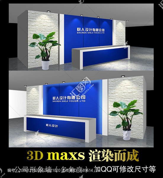公司形象墻