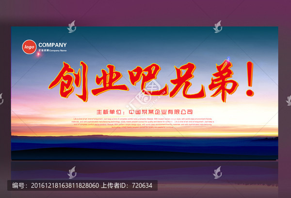 創業吧兄弟