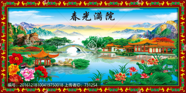 春光滿院