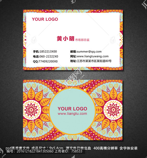 創(chuàng)意名片 時尚名片