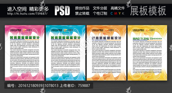 食堂展板設(shè)計