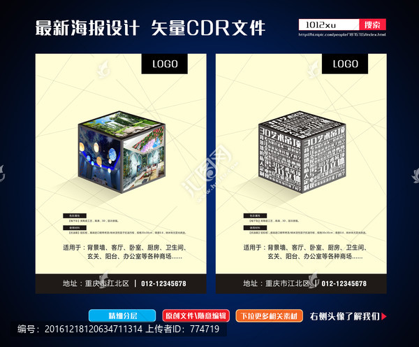 3D藝術(shù)吊頂海報