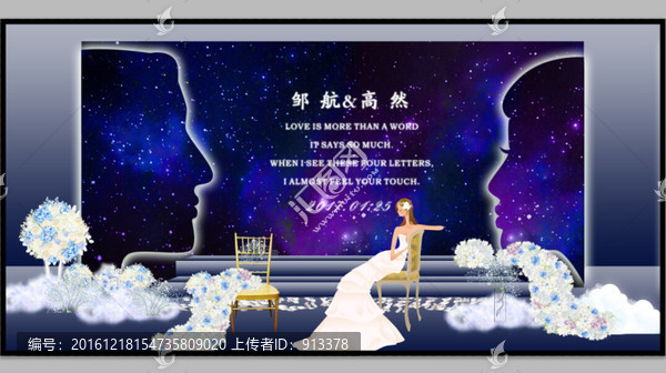 星空婚禮迎賓區(qū)效果圖