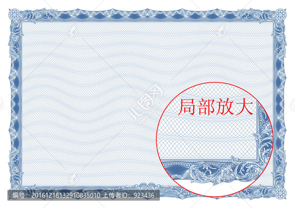 證書專用邊框