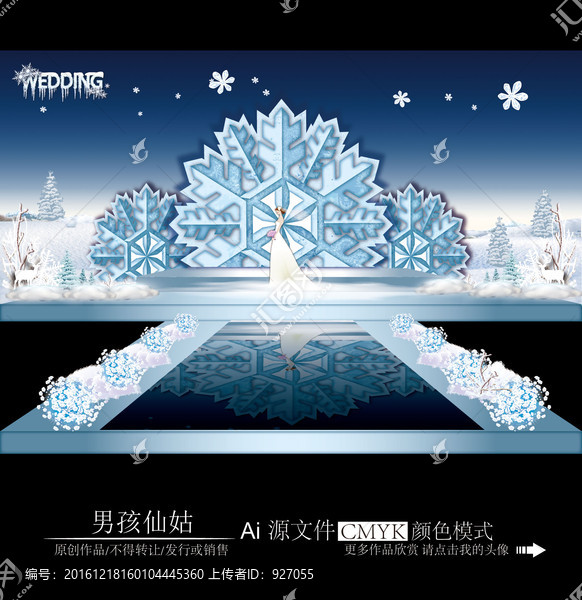冰雪奇緣主題婚禮
