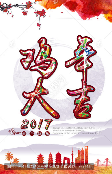 新年素材
