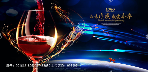 紅酒