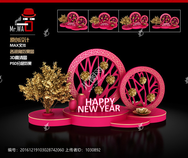錦上添花,新年DP點