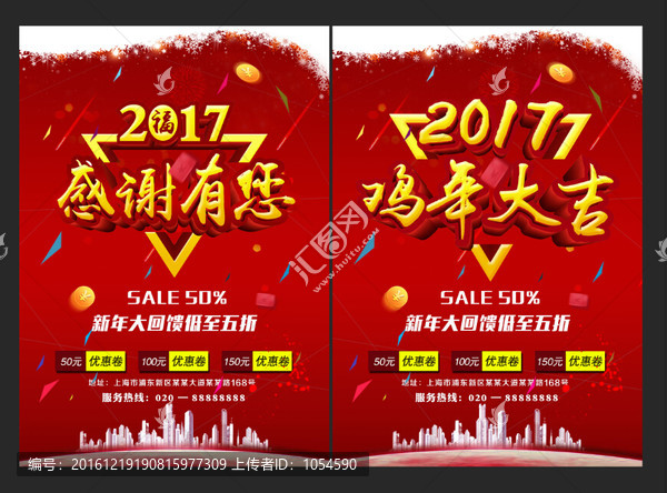 新年海報