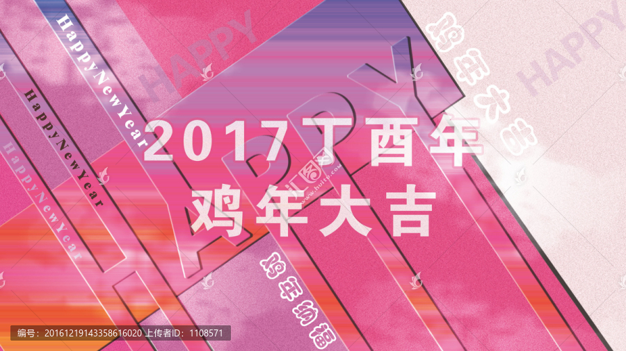 雞年賀卡