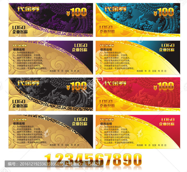 代金券