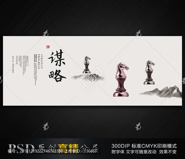 企業文化,辦公室標語,中國風