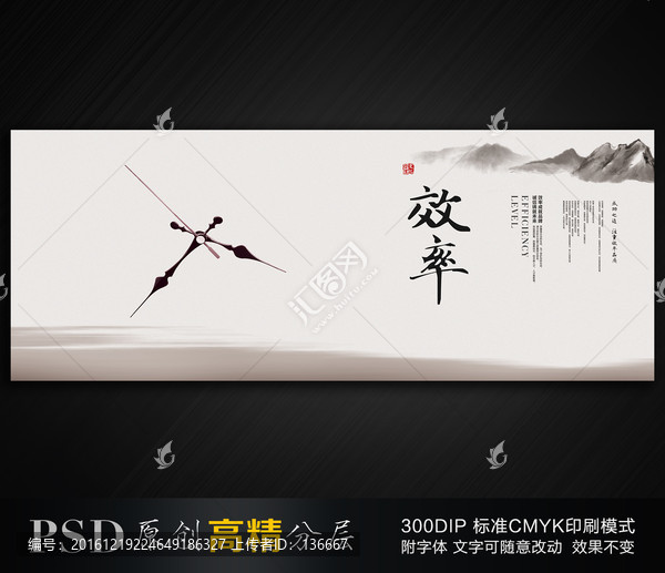 企業(yè)文化,辦公室標(biāo)語,中國風(fēng)