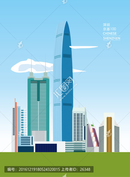 地王大廈和京基大廈