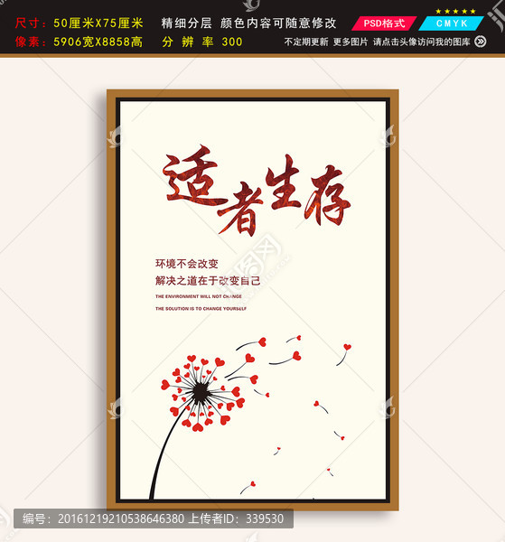 企業(yè)文化精神勵(lì)志掛畫