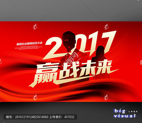 2017贏戰(zhàn)未來