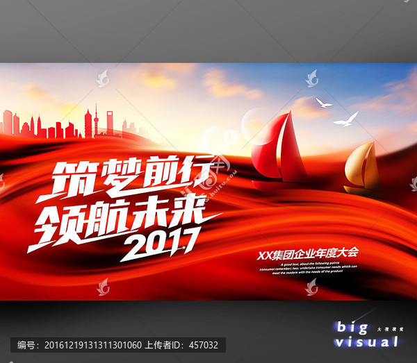 筑夢前行領(lǐng)航未來