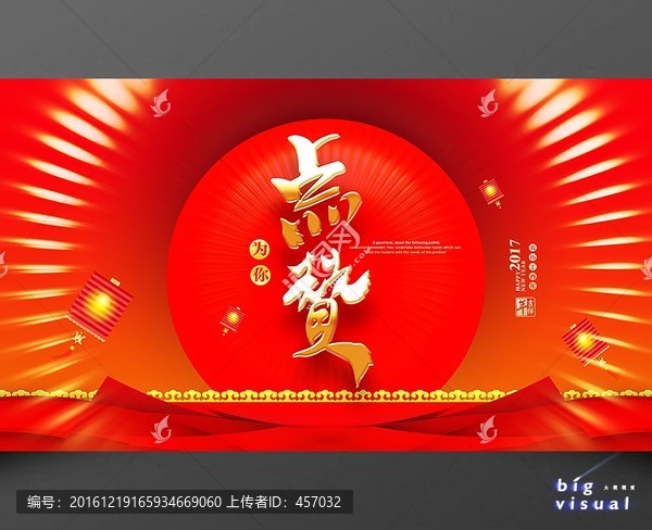 點(diǎn)贊海報(bào)