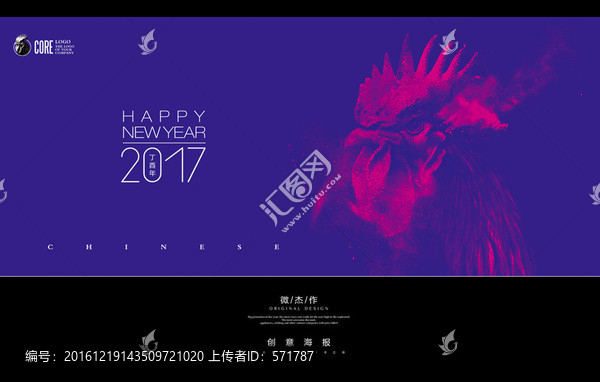 2017海报