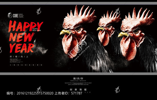 2017創(chuàng)意海報(bào)