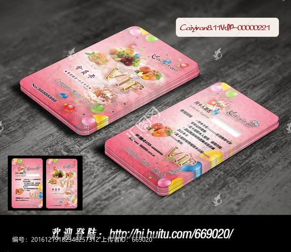 蛋糕面包點(diǎn)心會(huì)員VIP卡